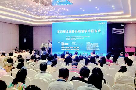第四届全国样品制备学术报告会1.jpg