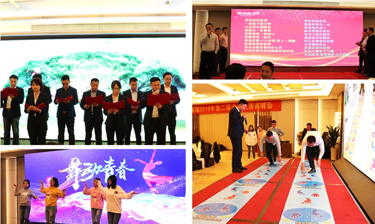 代理商大会节目拼图.jpg
